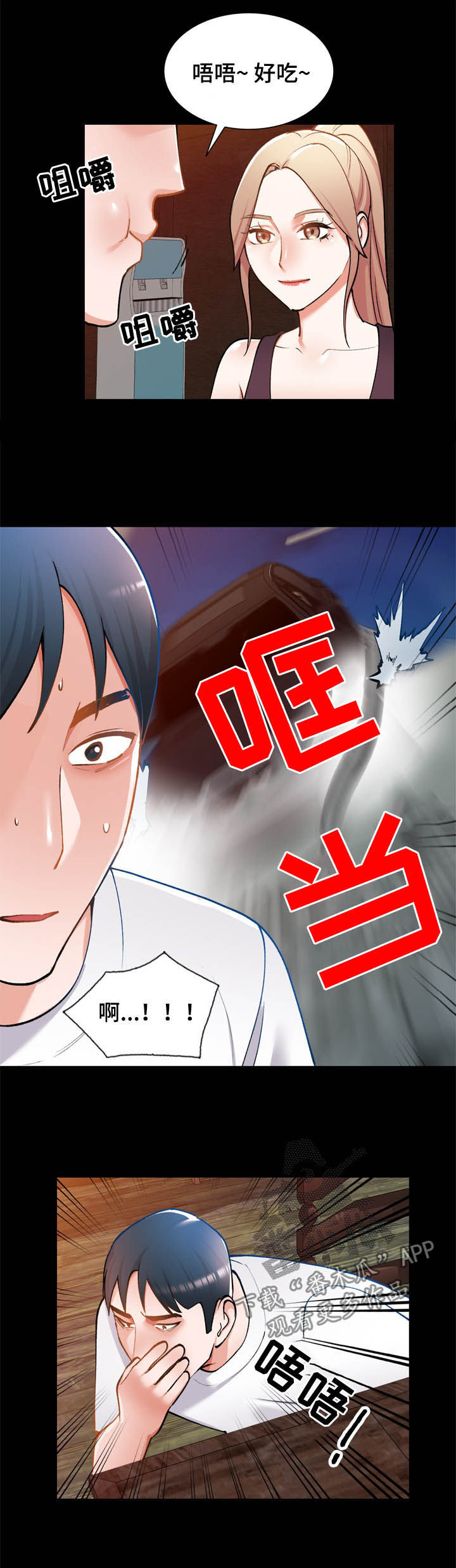 第42章：后遗症10