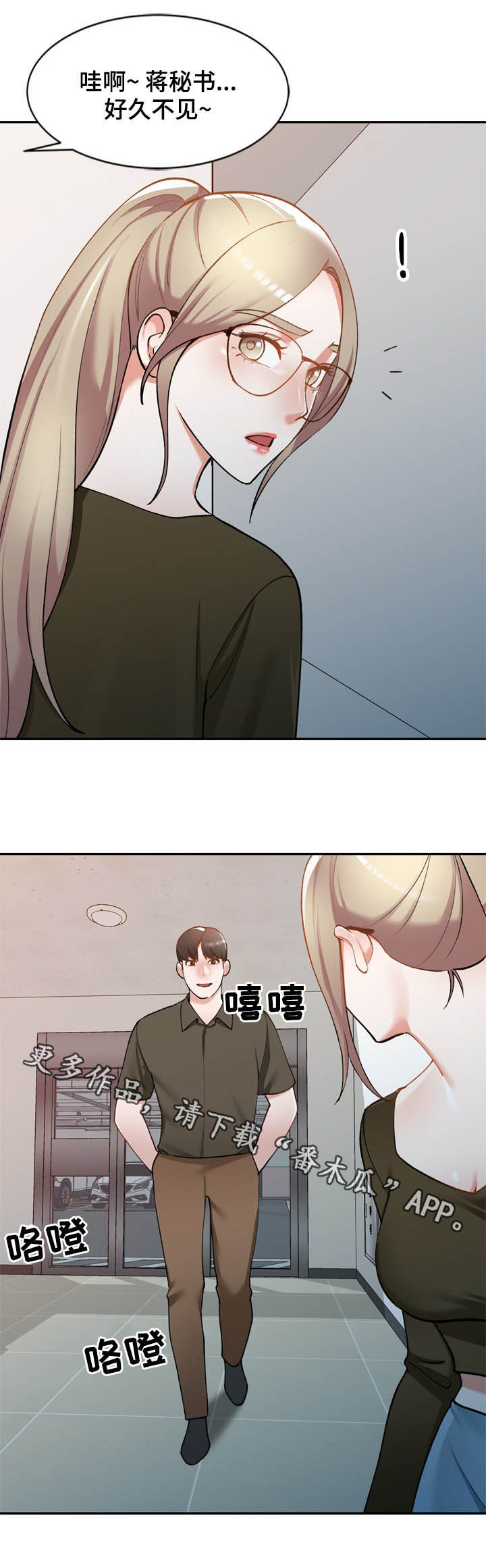 第44章：好久不见16