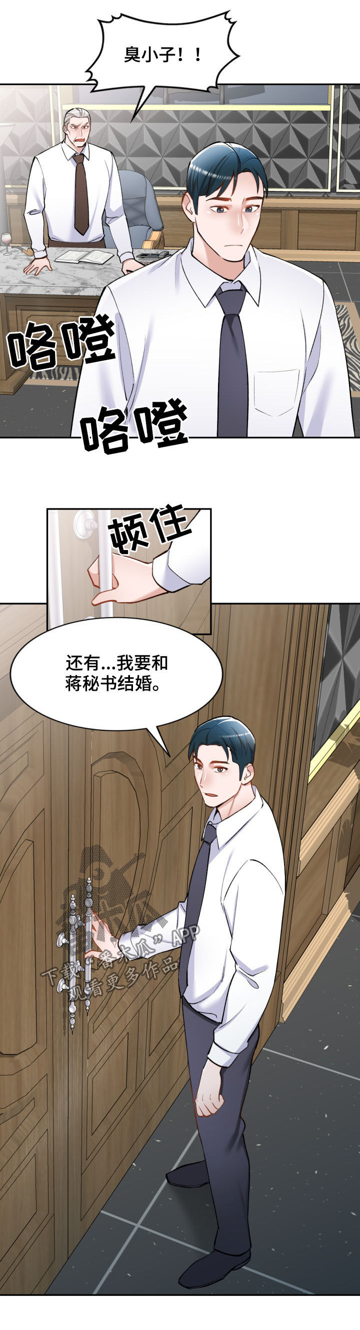 第58章：电话3