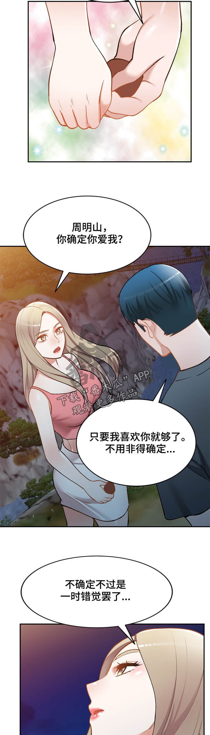 第53章：依赖6