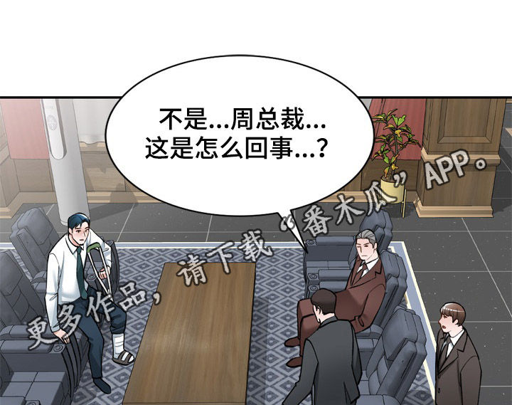 第40章：计划失败0