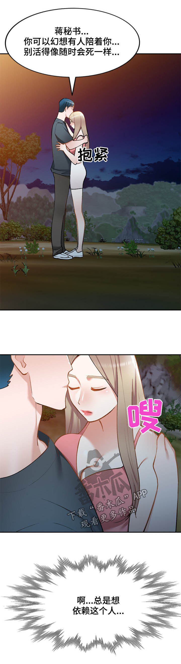 第53章：依赖10