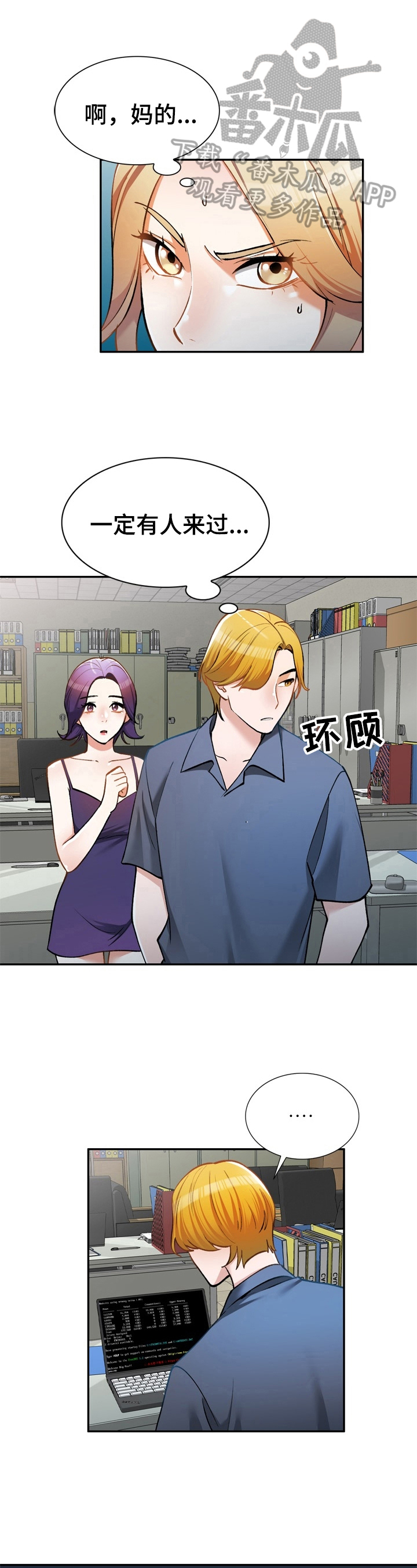 第24章：有人2