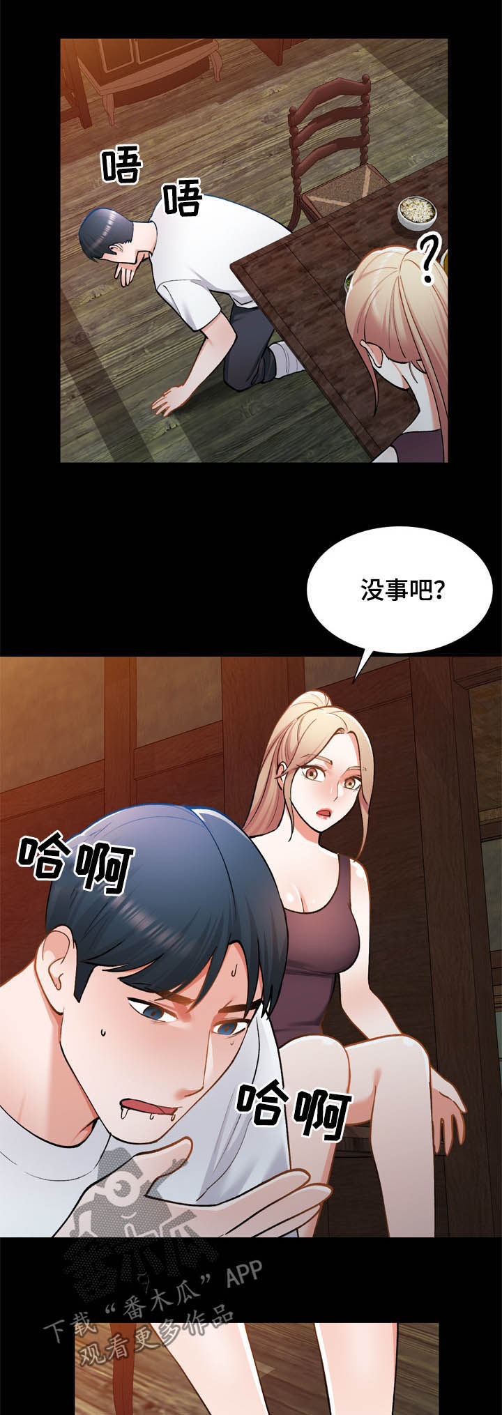 第42章：后遗症11