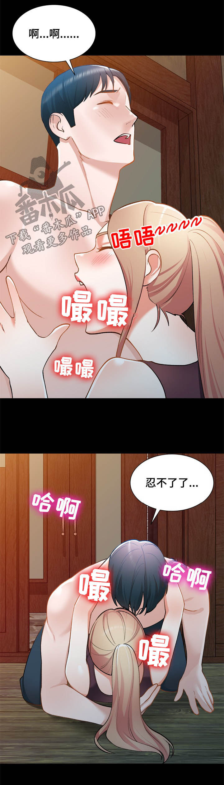 第43章：求我7