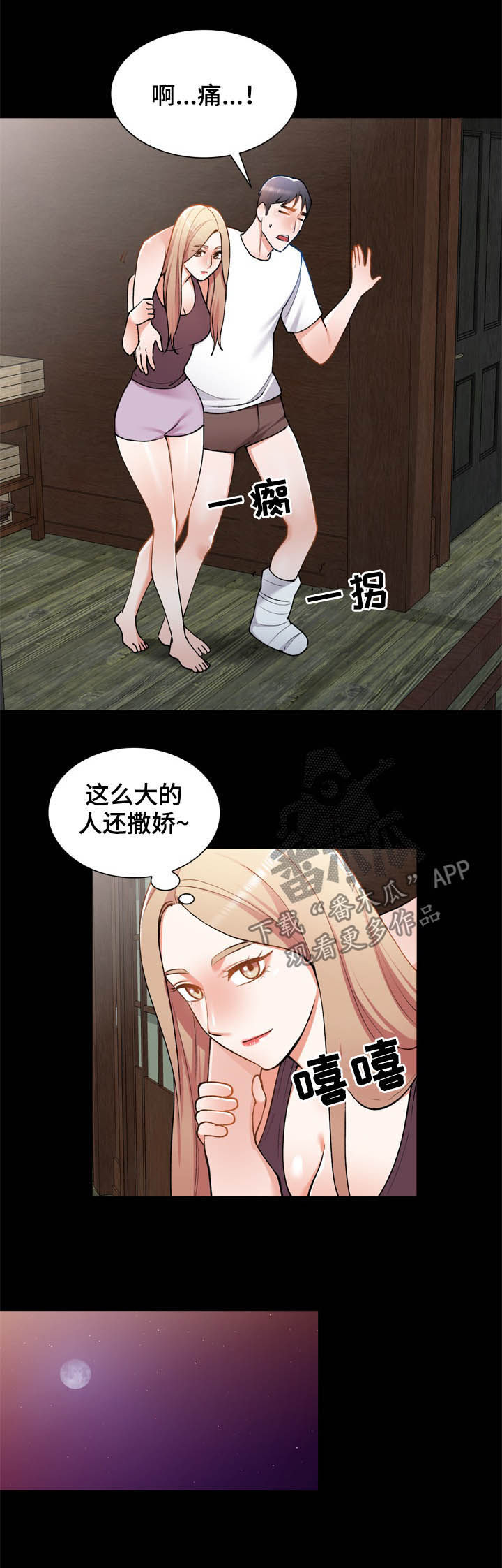 第42章：后遗症2