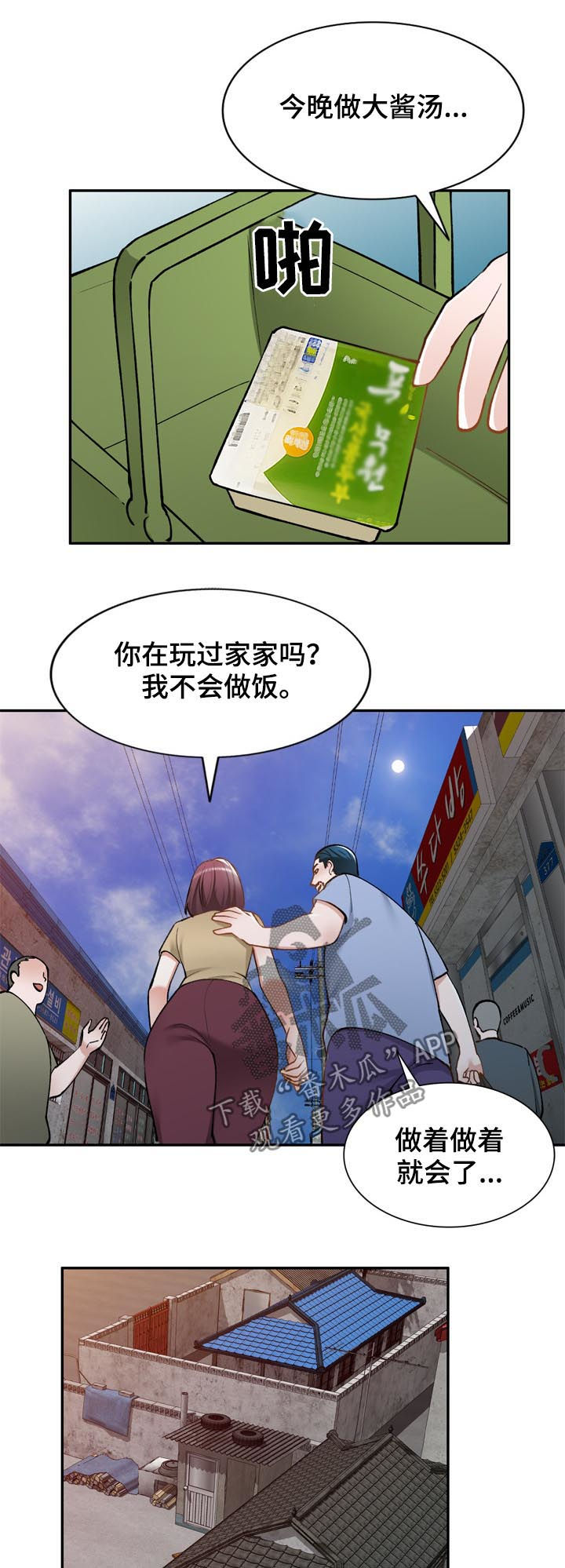 第51章：老婆9