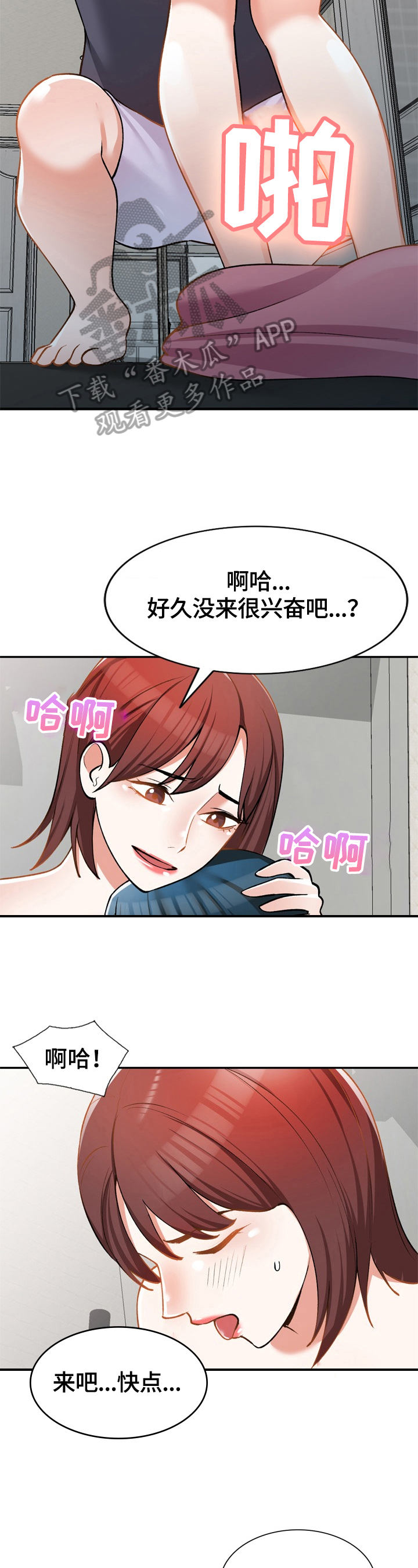 第19章：手段1