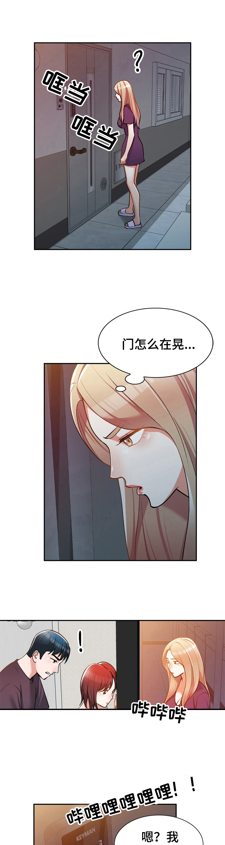第19章：手段4