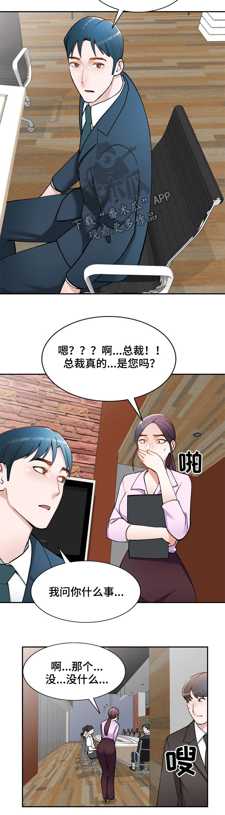第40章：计划失败7
