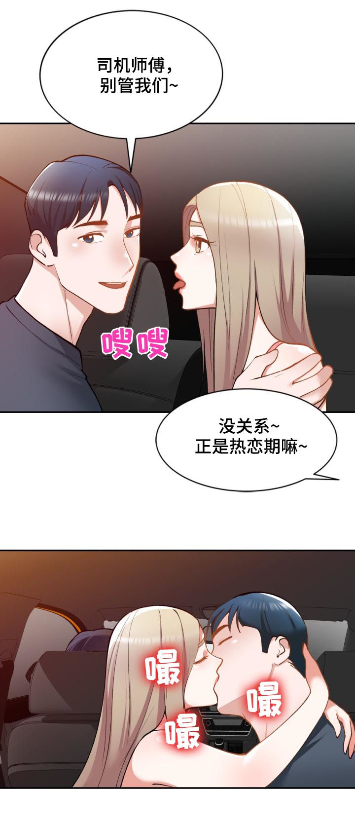 第49章：抵达3