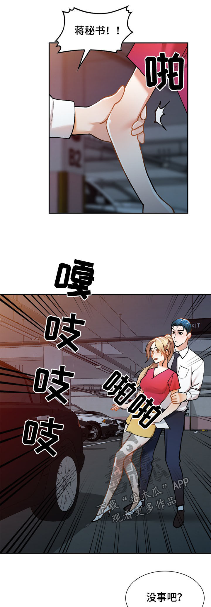 第26章：传闻2