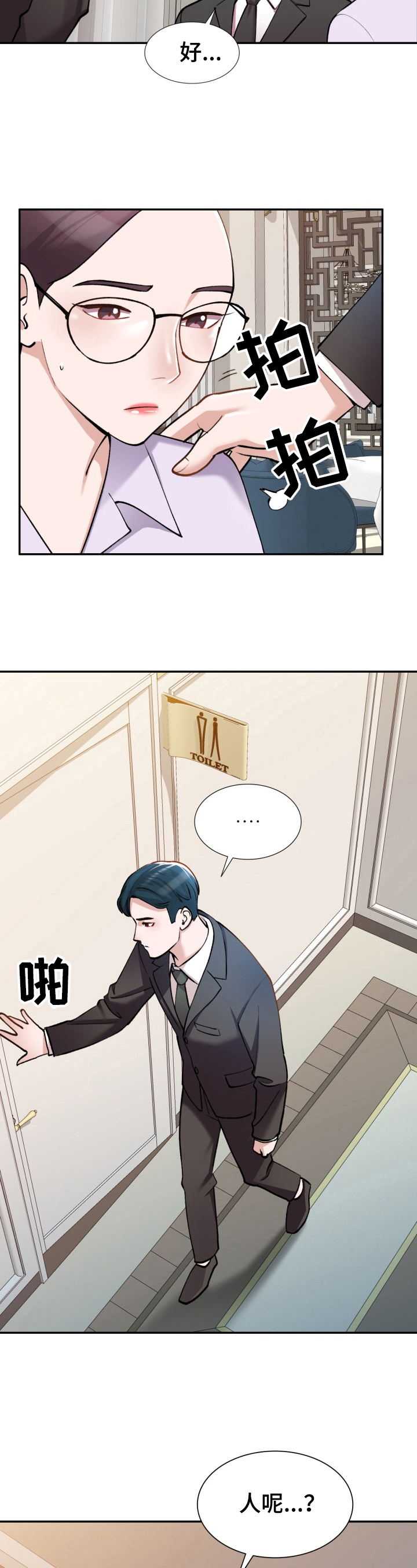 第1章：肆意7