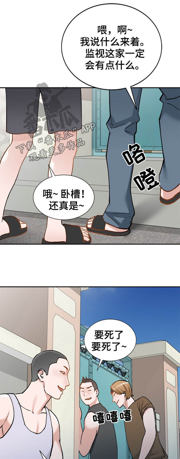 第47章：真厉害8