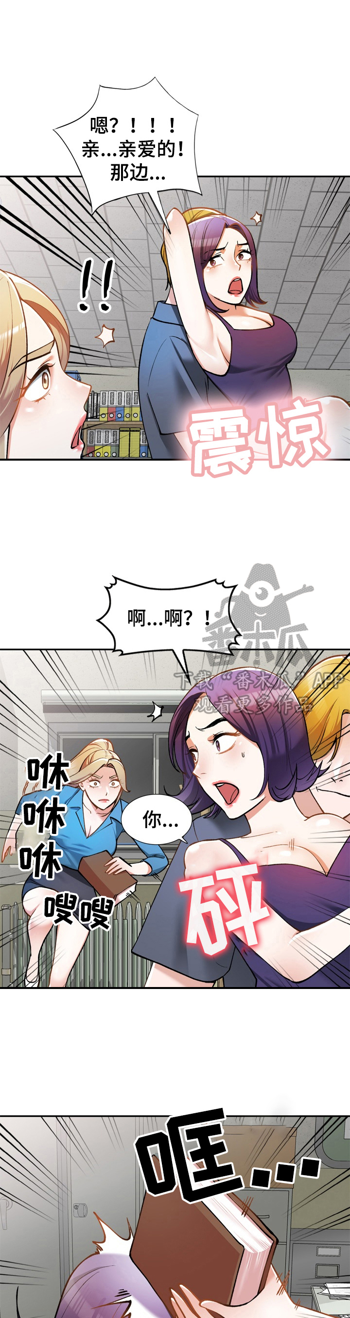 第25章：察觉1