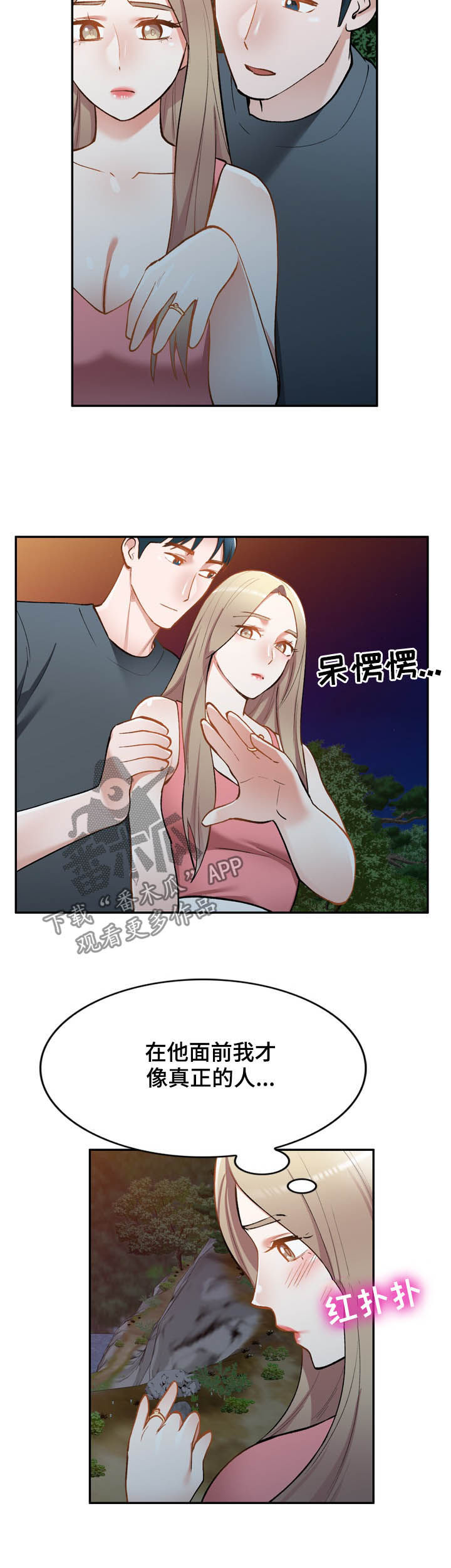 第53章：依赖9