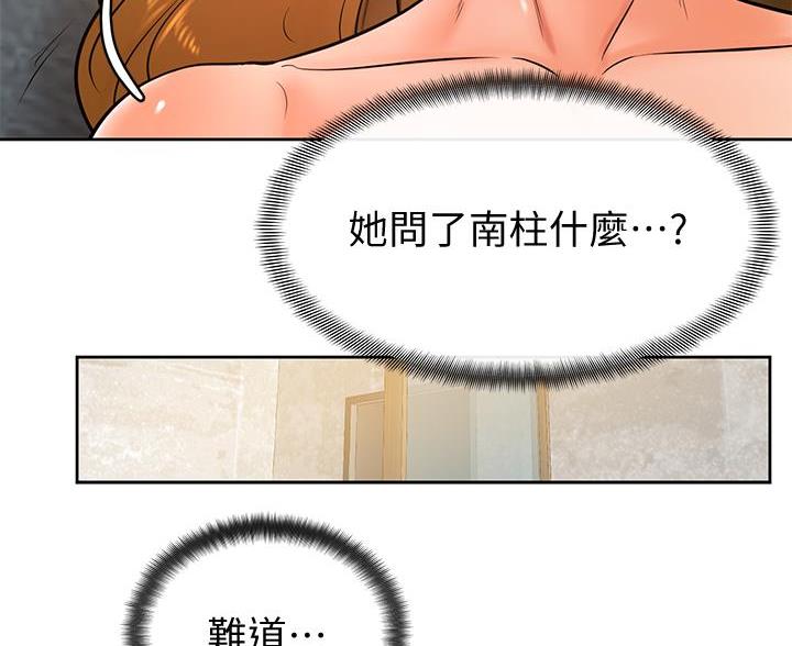 第47话54