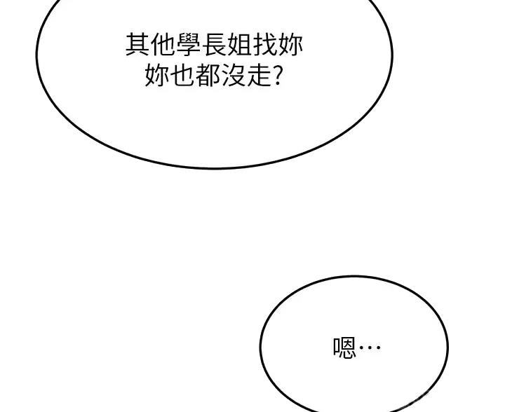 第53话51