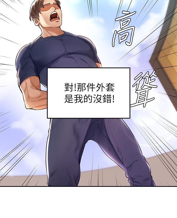 第3话52