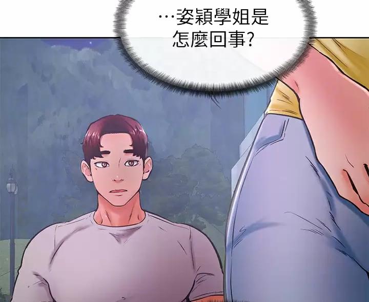第53话73