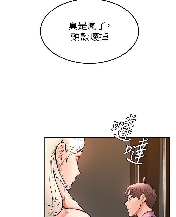 第29话44