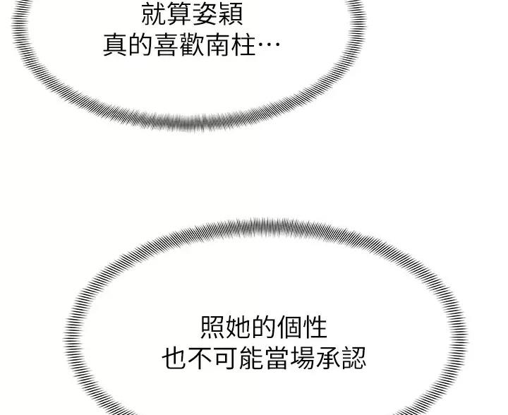 第54话43
