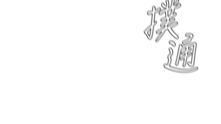 第44话74