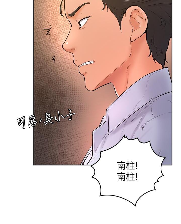 第33话6