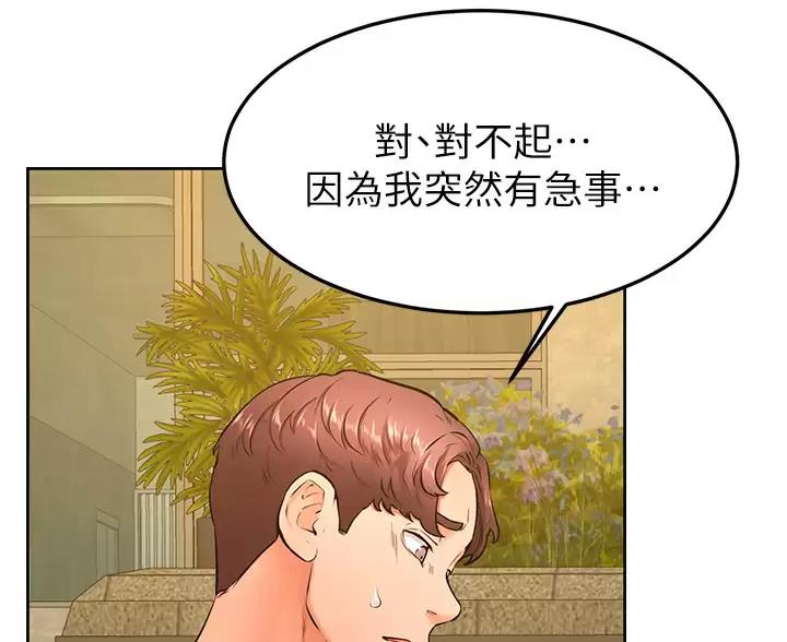 第53话5