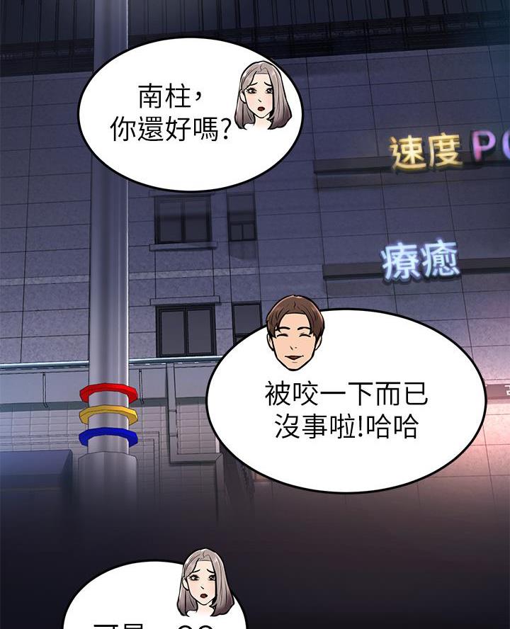第5话46