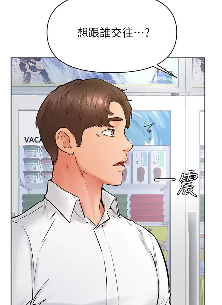 第74话7