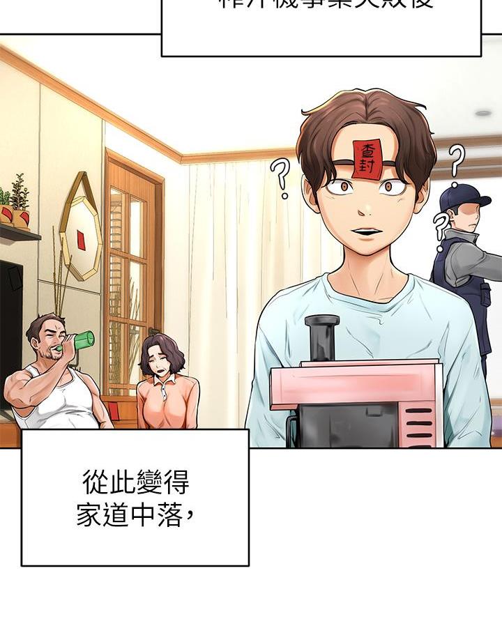 第1话13