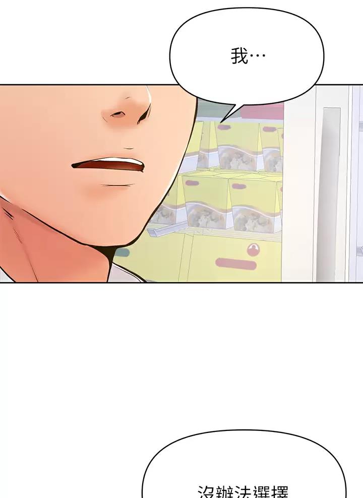 第74话10