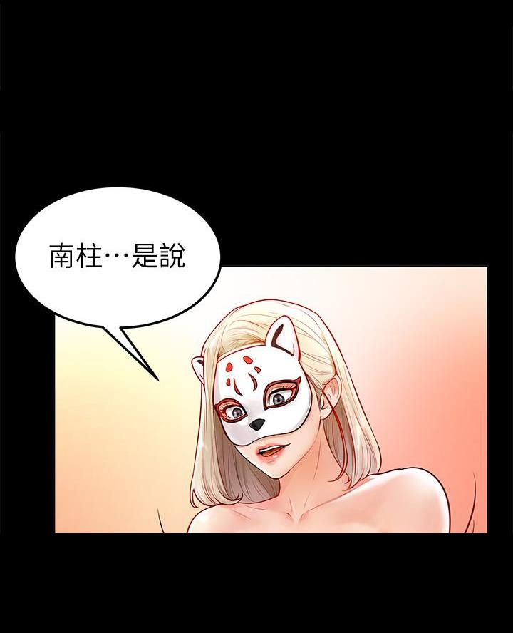 第2话7