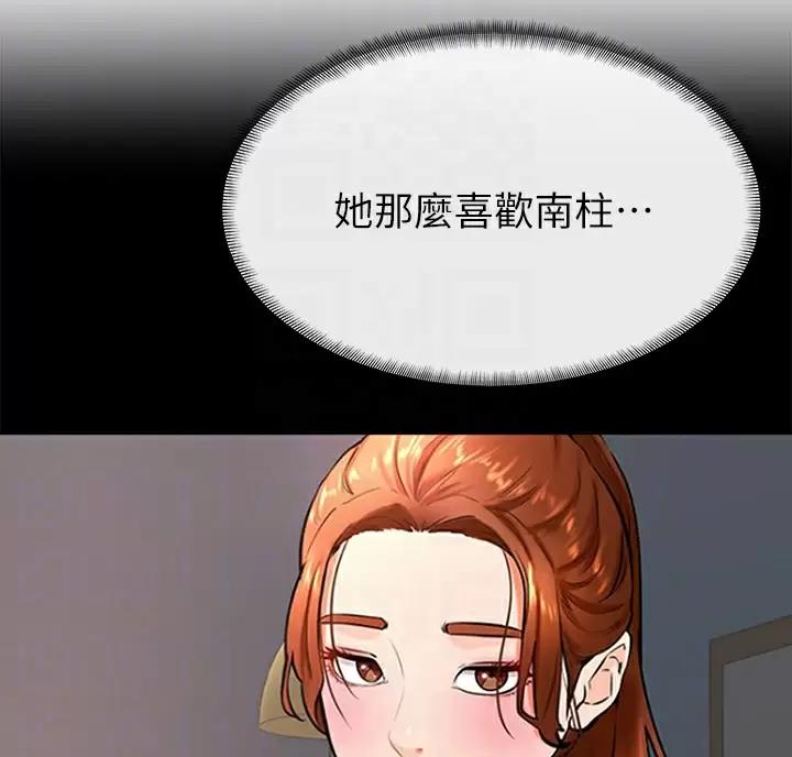 第58话4