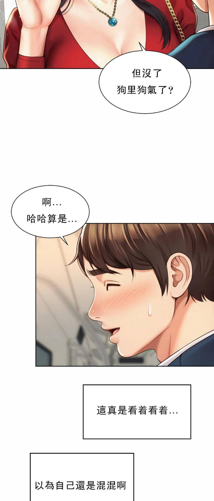 第2话13