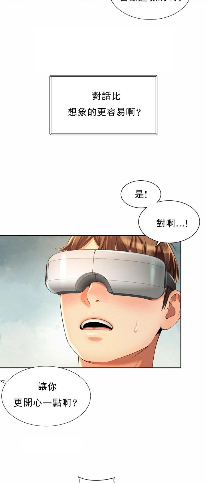 第20话3