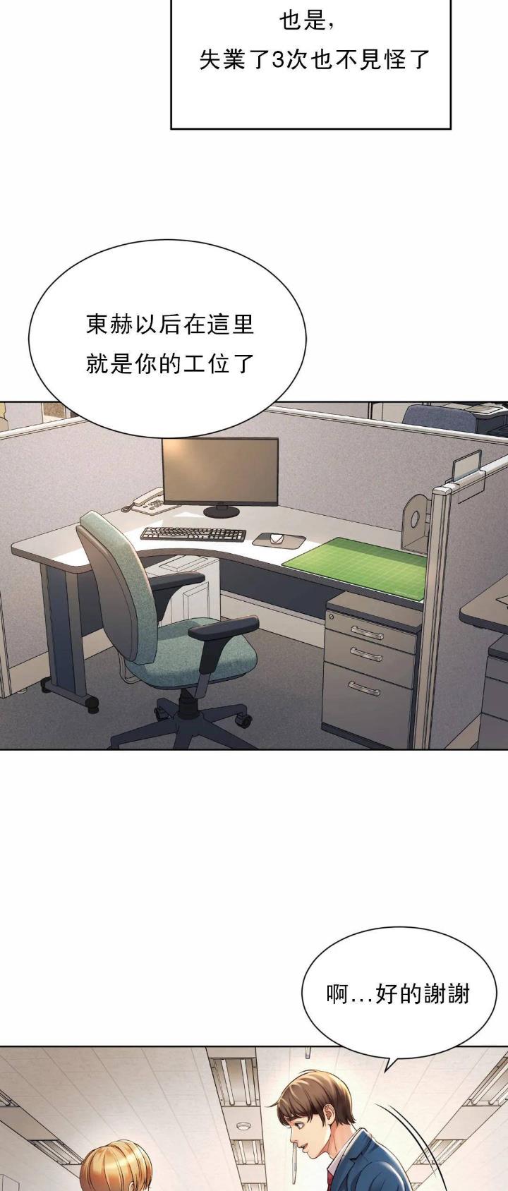 第3话18