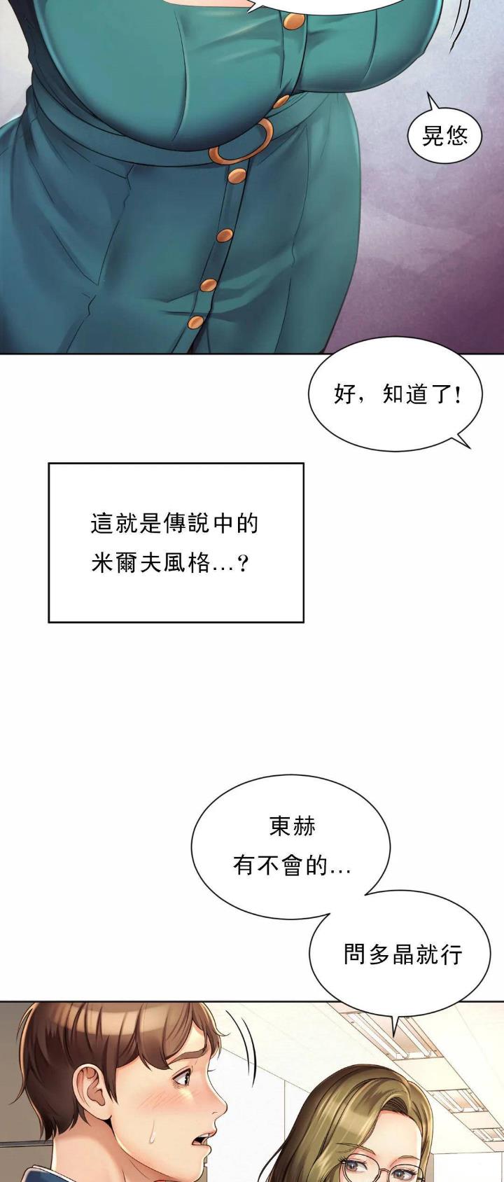 第3话14