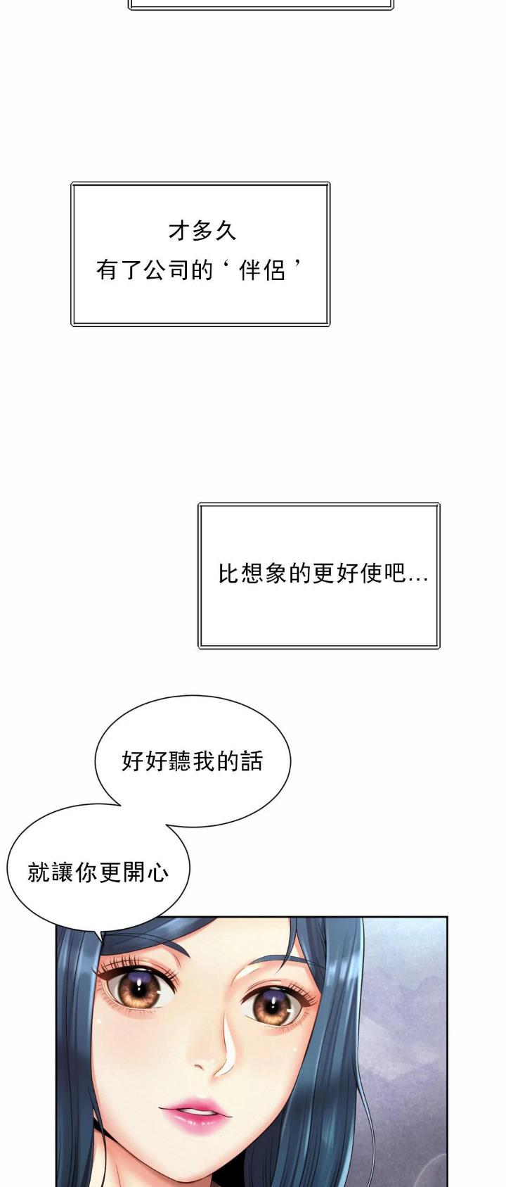 第20话7