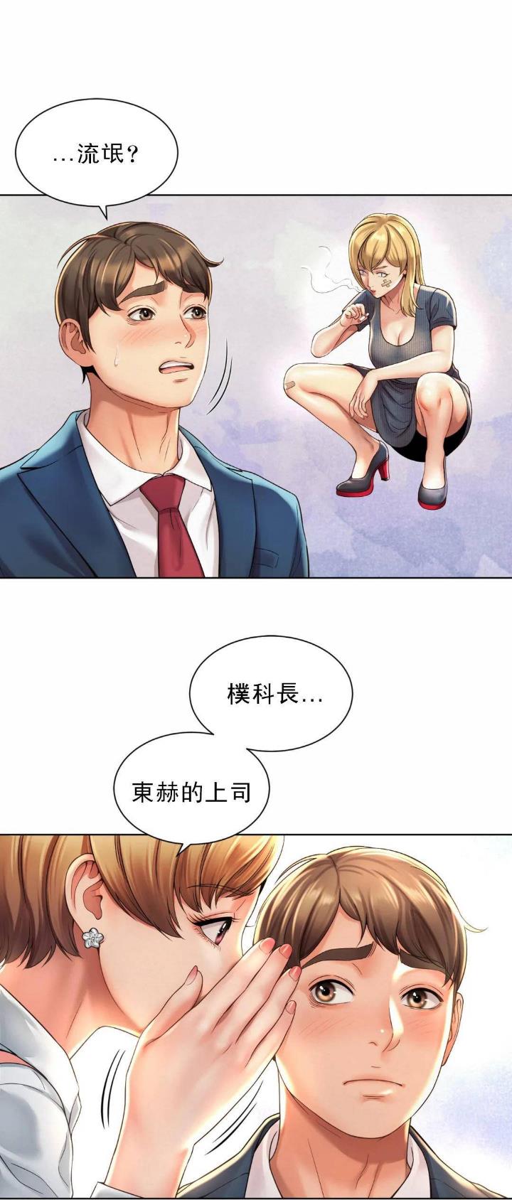 第3话23