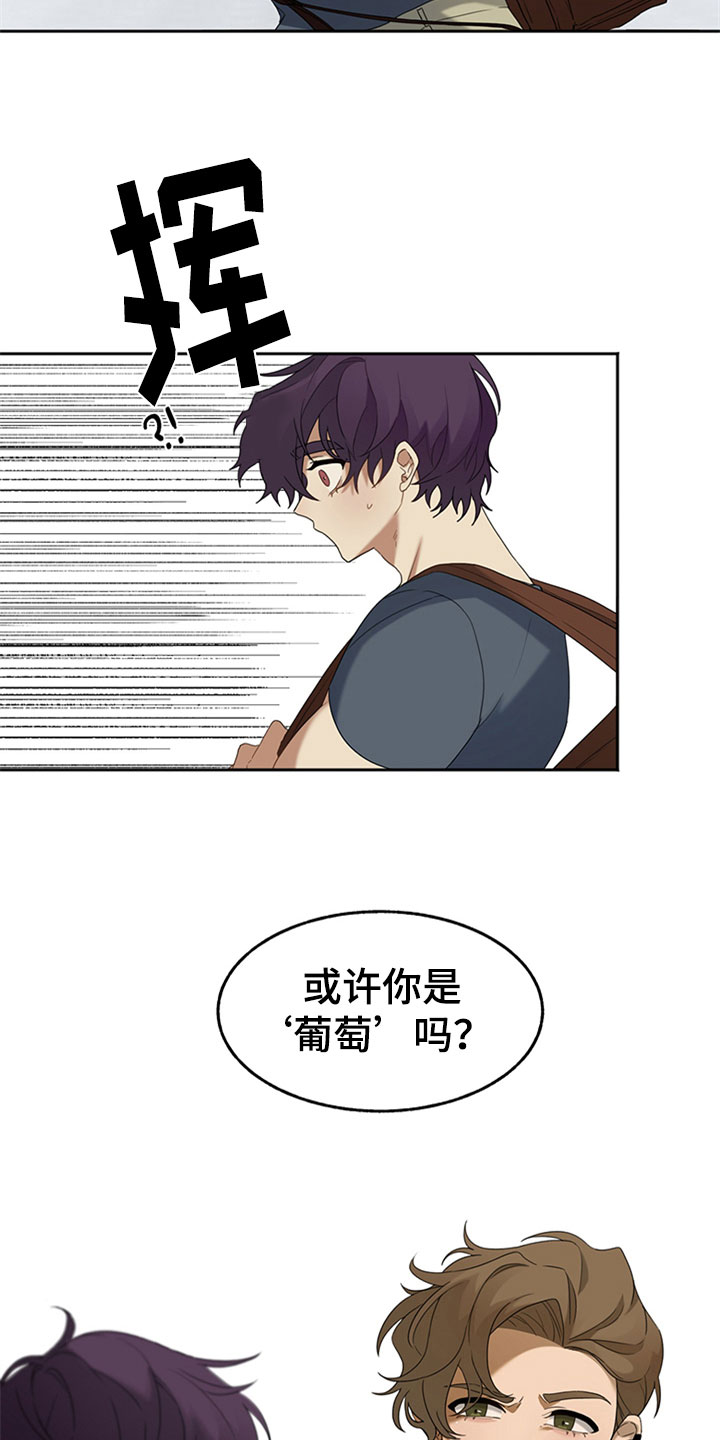 第1章：交友旅行9