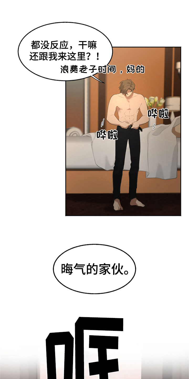 第2章：厌恶8