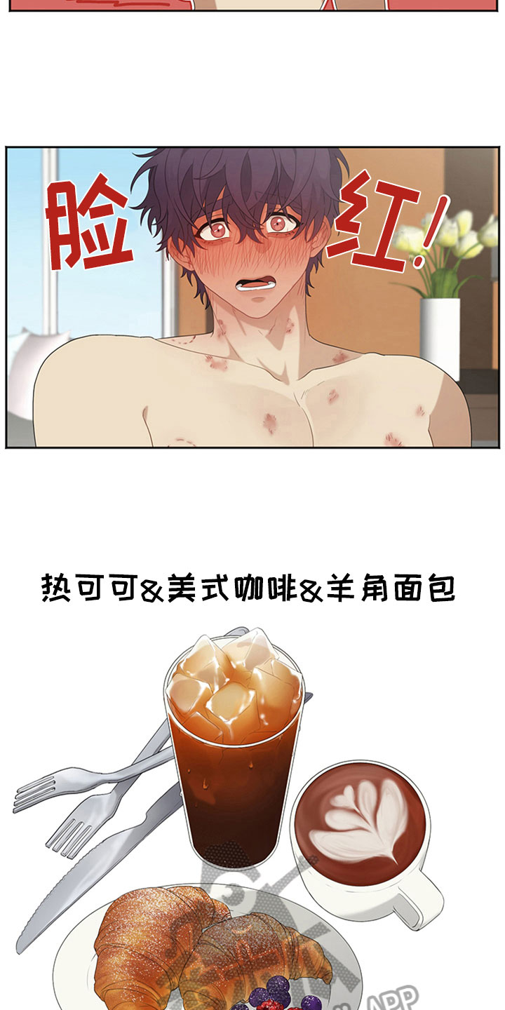 第7章：最佳的旅行【完结】13