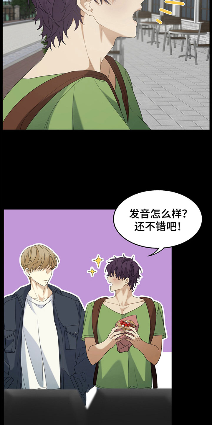 第7章：最佳的旅行【完结】3
