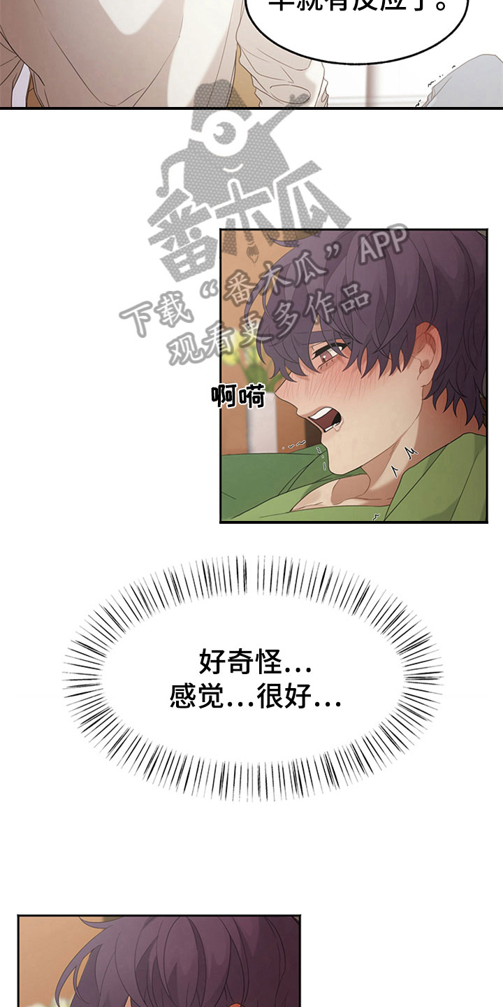 第5章：相似9