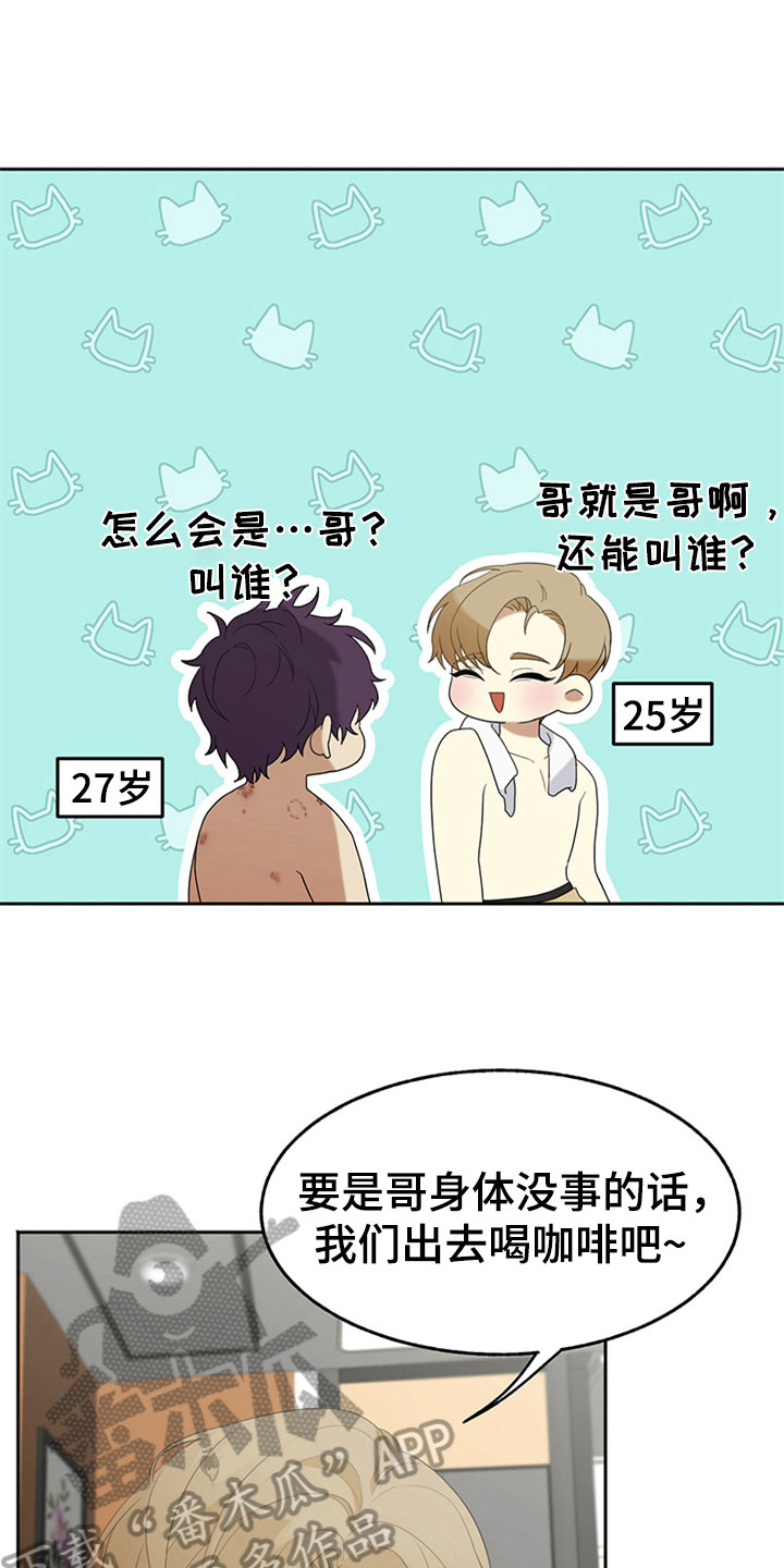 第7章：最佳的旅行【完结】11