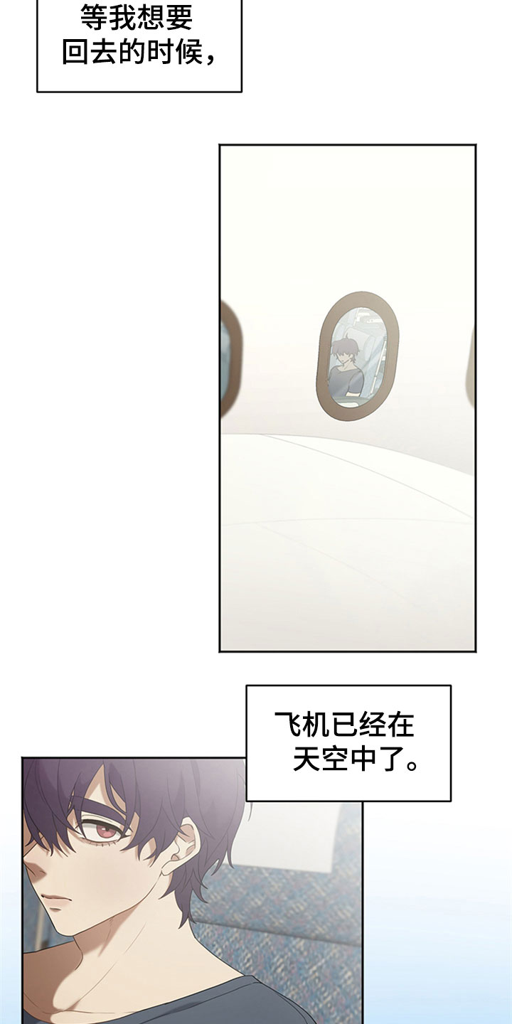 第1章：交友旅行2