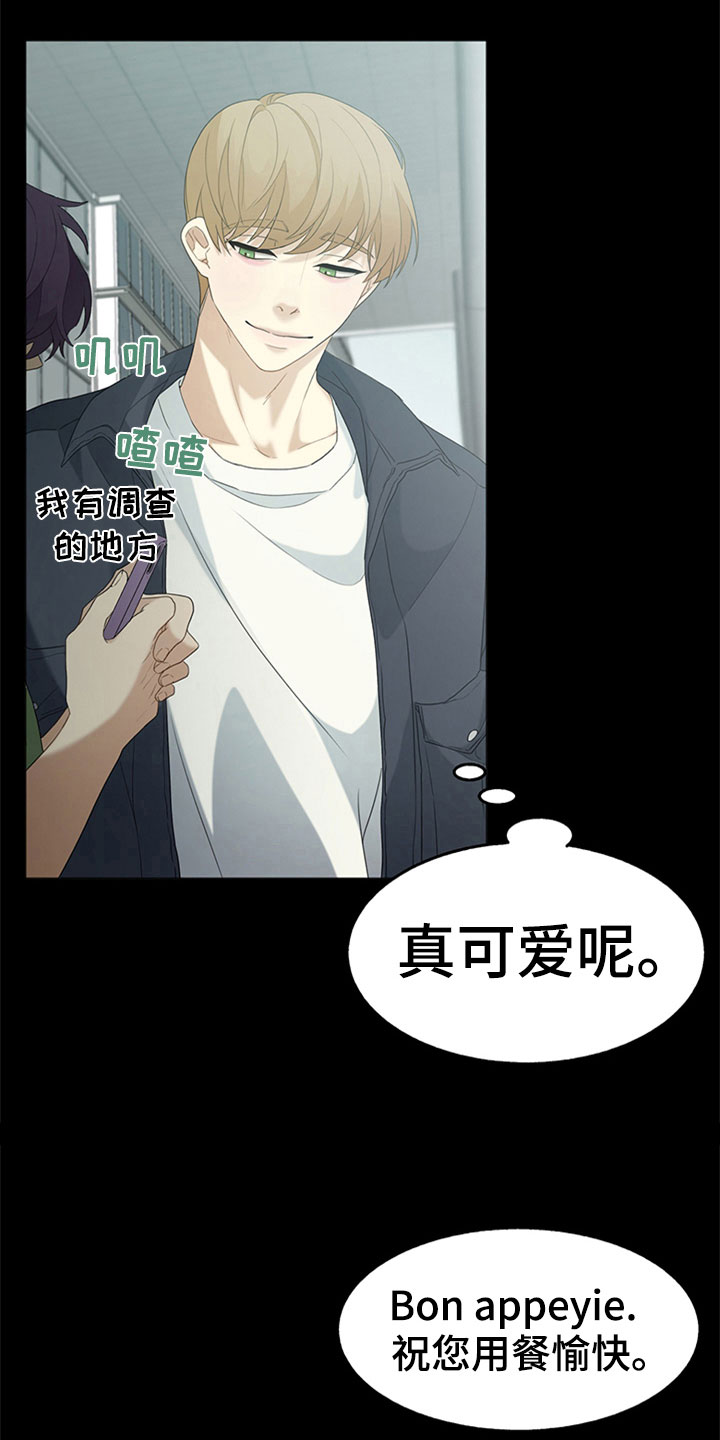 第7章：最佳的旅行【完结】1