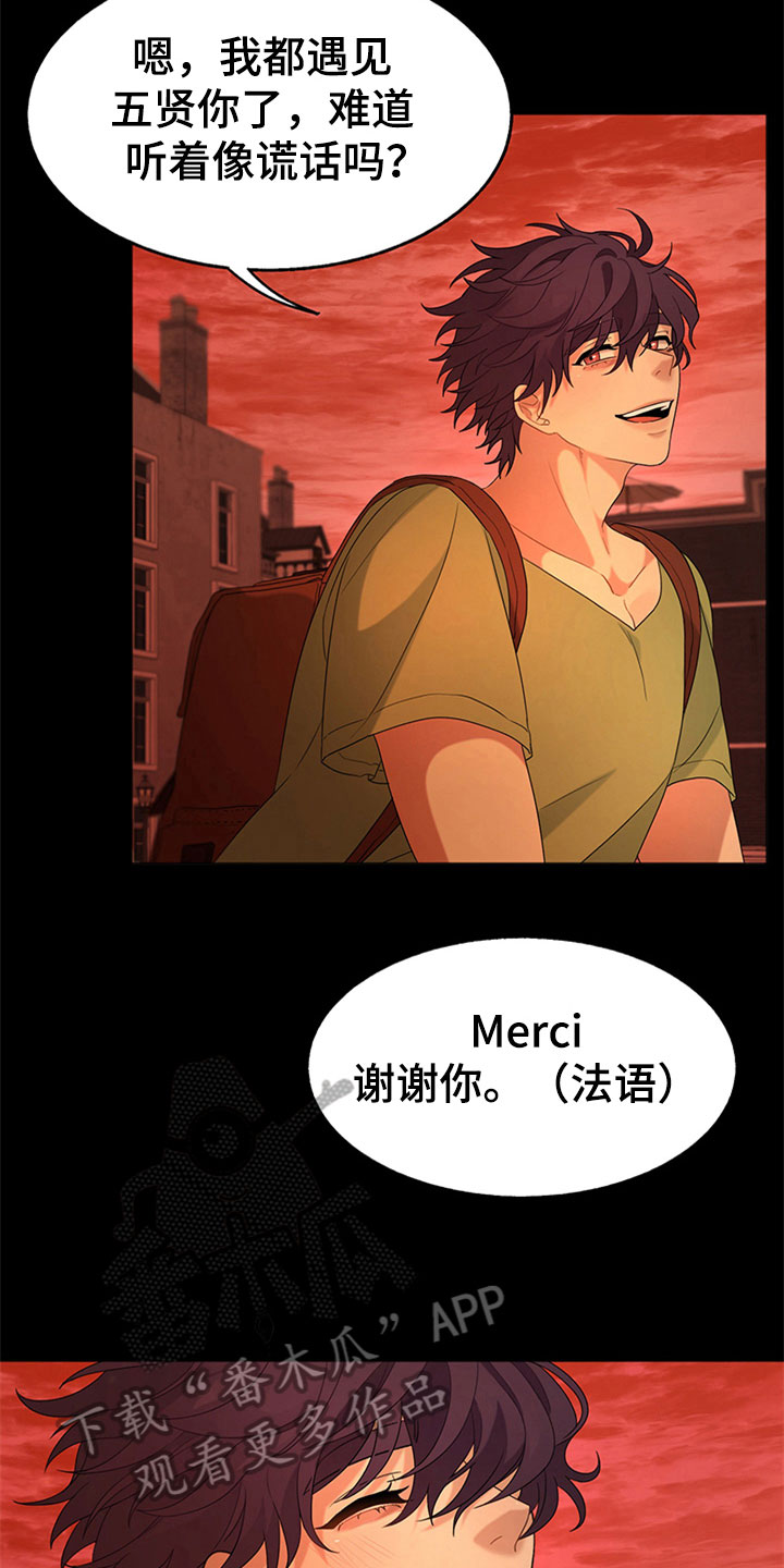 第7章：最佳的旅行【完结】7